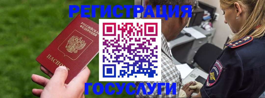 прописка 2025 в Торжоке