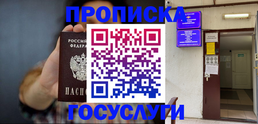временная регистрация гарантия в Торжоке